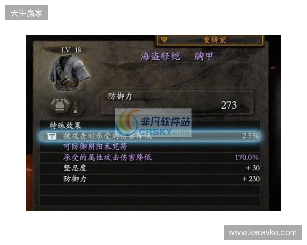 《仁王3》修改器 无敌模式 无限精力《仁王3》最新修改器